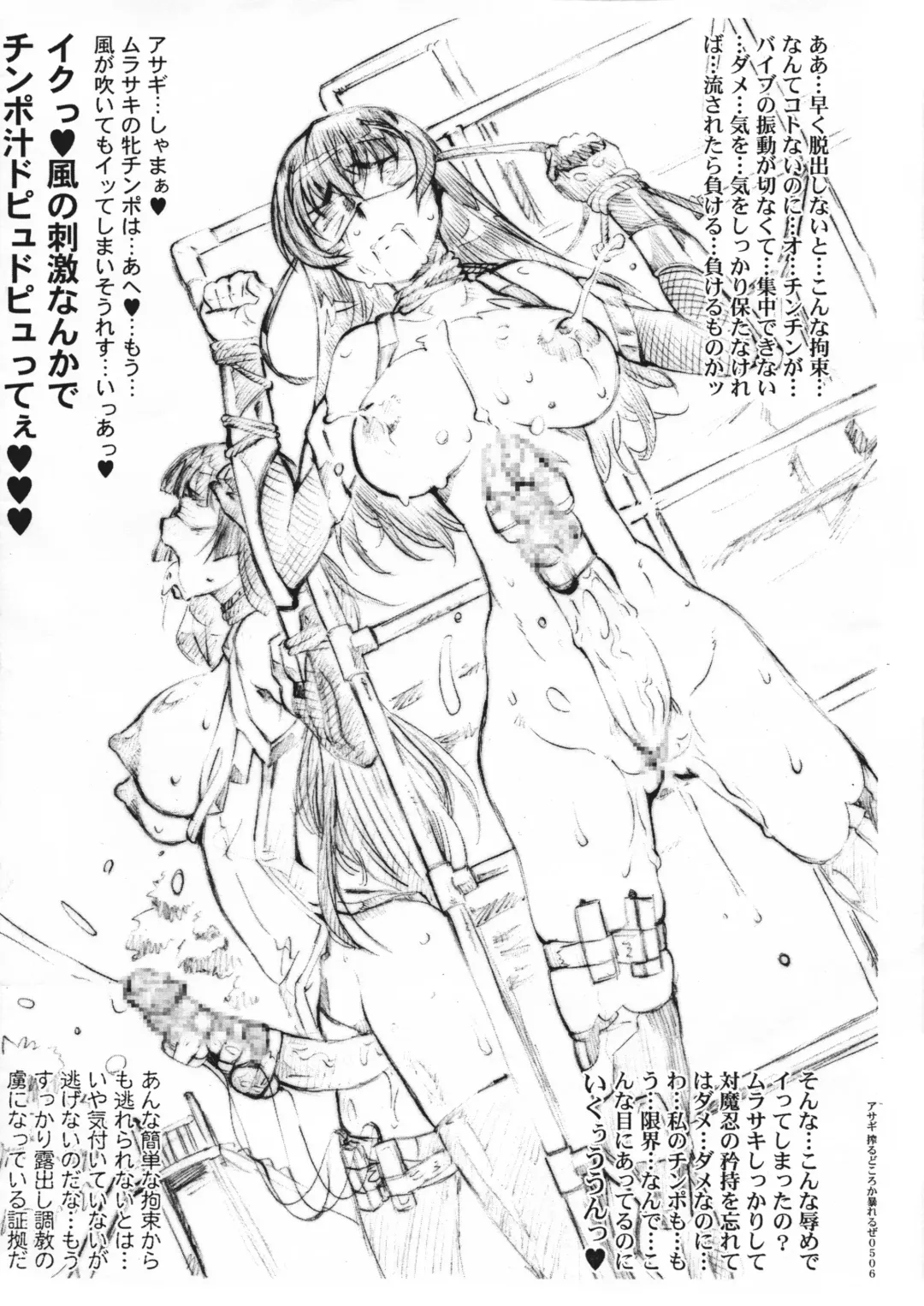 [Umedama Nabu] Shiboru Dokoro ka <Nani ga> Abareruze! ~Soredemo Asagi wa Onnanoko~ Fhentai - Page 6