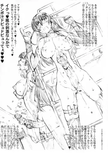 [Umedama Nabu] Shiboru Dokoro ka <Nani ga> Abareruze! ~Soredemo Asagi wa Onnanoko~ Fhentai - Page 6