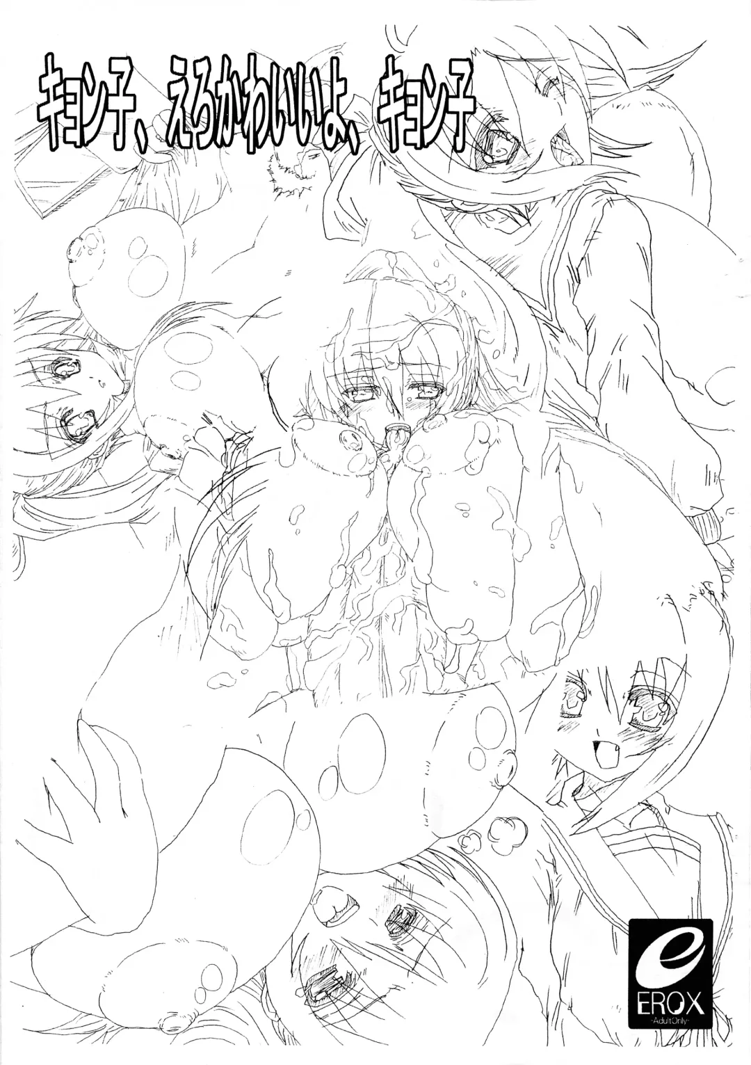 [Pochi.] Kyon-ko, Ero Kawaii yo, Kyon-ko Fhentai - Page 1