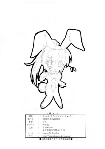 [Pochi.] Kyon-ko, Ero Kawaii yo, Kyon-ko Fhentai - Page 2