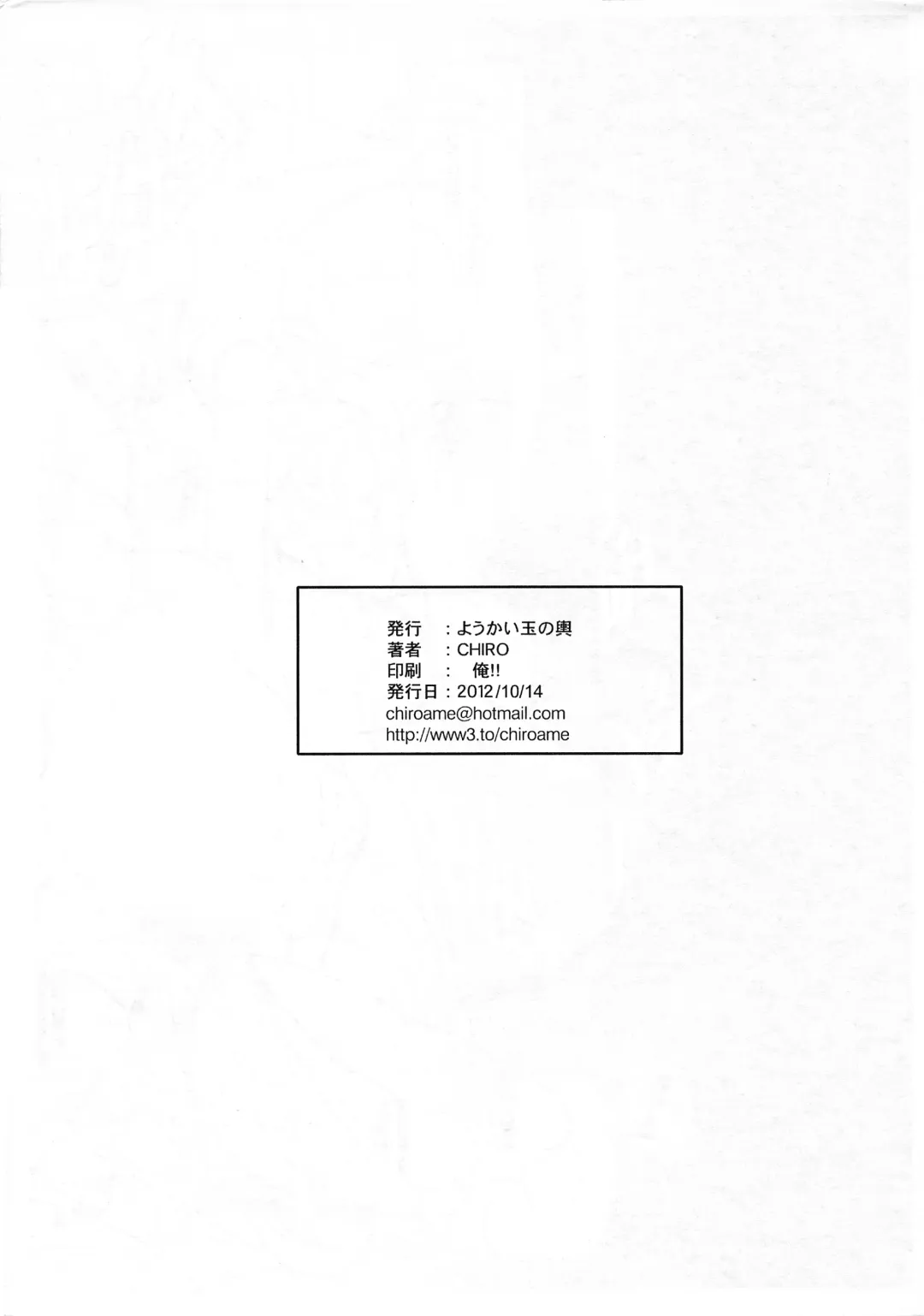 [Chiro] Marunomi Fhentai - Page 7