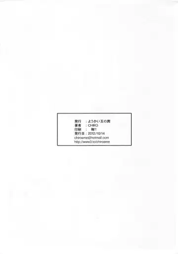 [Chiro] Marunomi Fhentai - Page 7