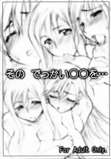 Read [Seura Isago] Sono dekkai OO wo... - Fhentai