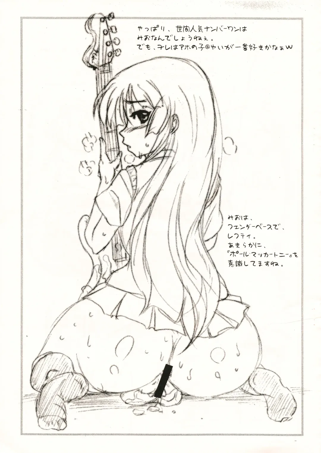 [Ice] K-♂N? Fhentai - Page 14