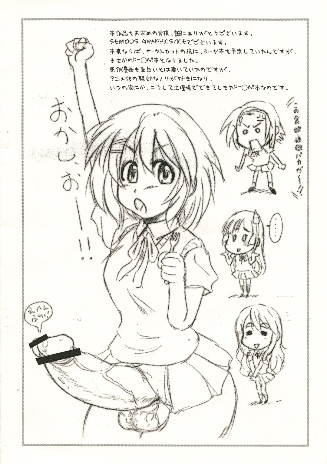 [Ice] K-♂N? Fhentai - Page 15