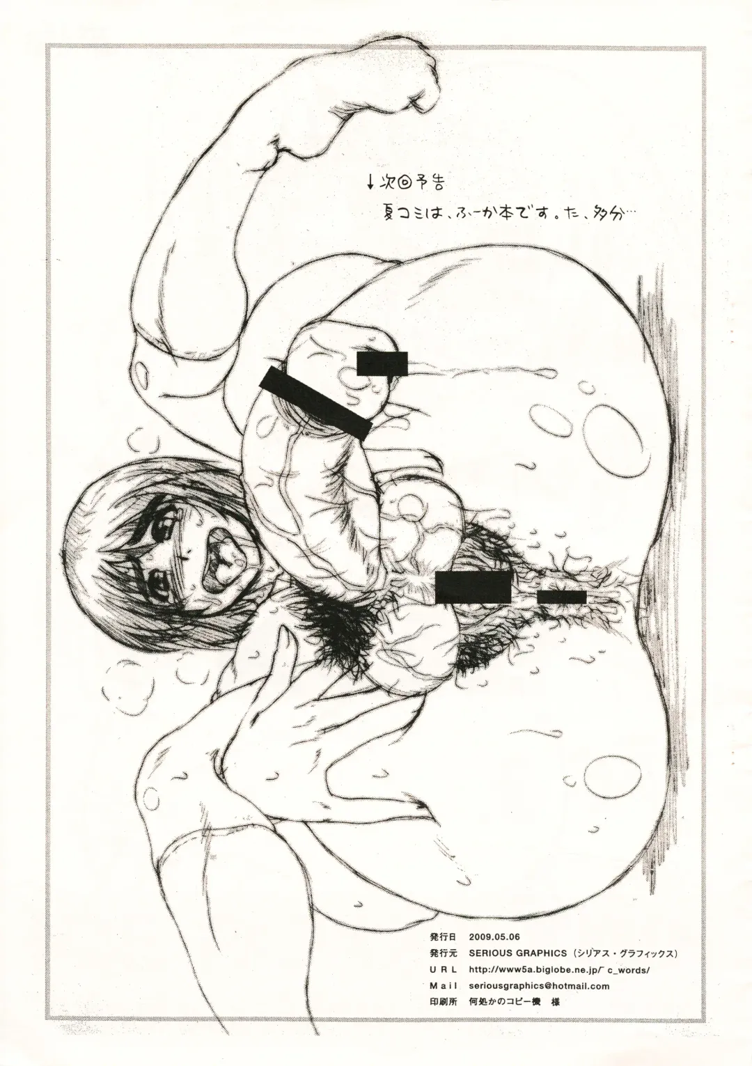 [Ice] K-♂N? Fhentai - Page 16