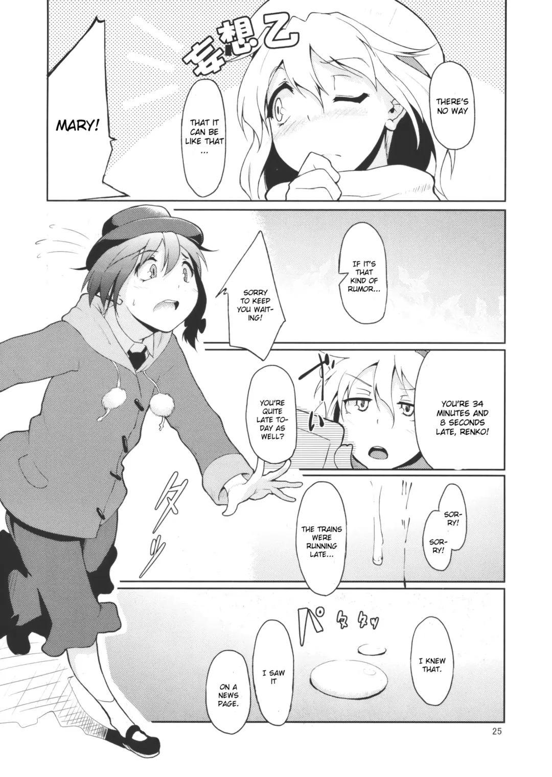 [Aya Shachou] Chikokuma Renko ~Shikomareta Chikan Kekkai~ (decensored) Fhentai - Page 27