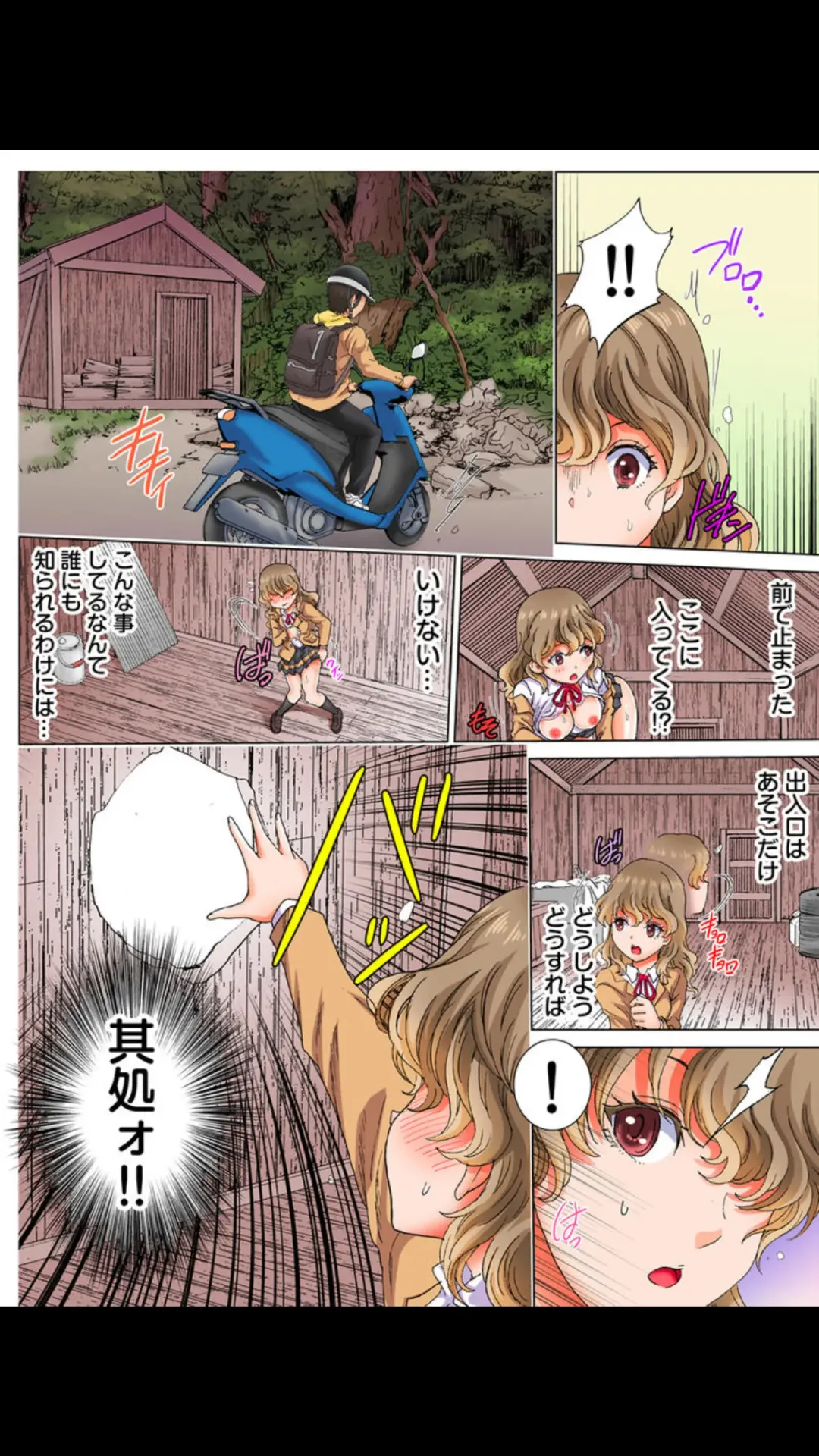 [Rurukichi] kabe ni hama dde ugoke nai !? ~mochiron , sonomama hame chyai masida !~(fullcolor) vol.1 Fhentai - Page 11