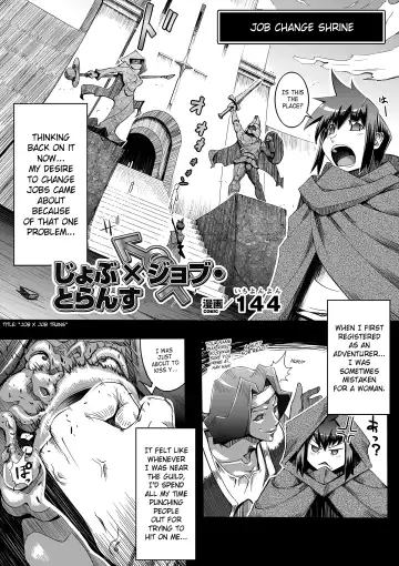 [144] Job×Job Trans (decensored) Fhentai - Page 2
