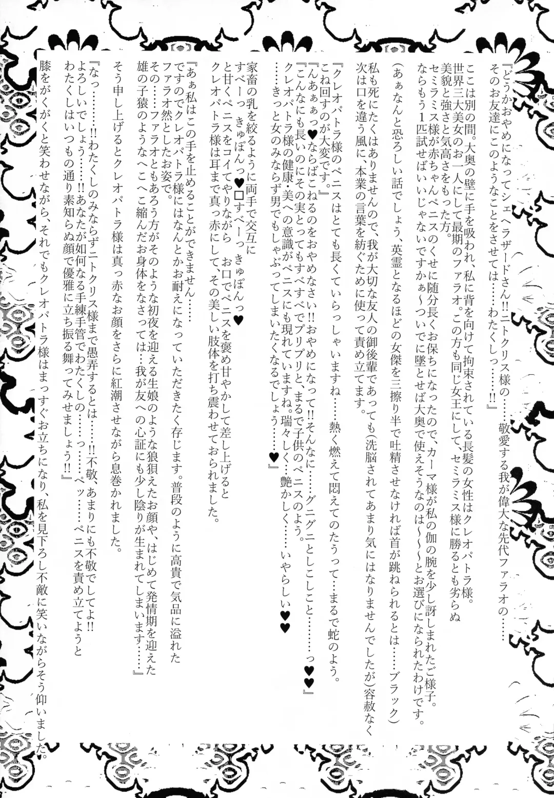 [Sagattoru] Ouoku Souseiki / Sou Seiki Fhentai - Page 12