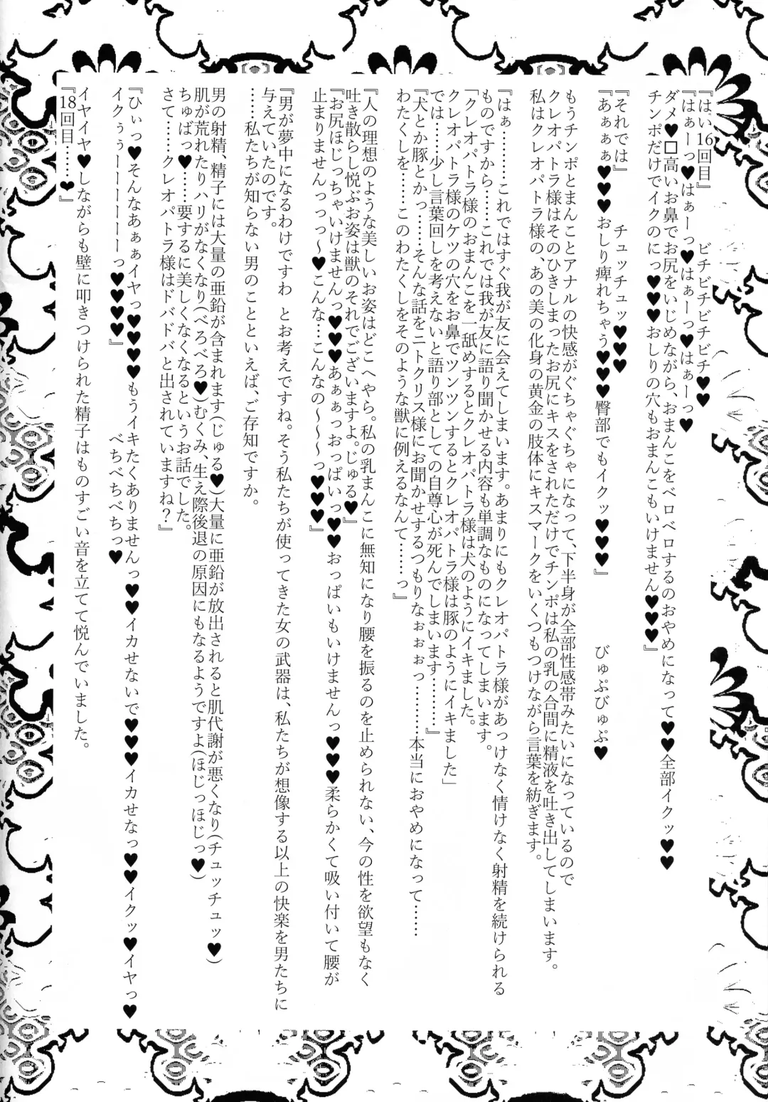 [Sagattoru] Ouoku Souseiki / Sou Seiki Fhentai - Page 16