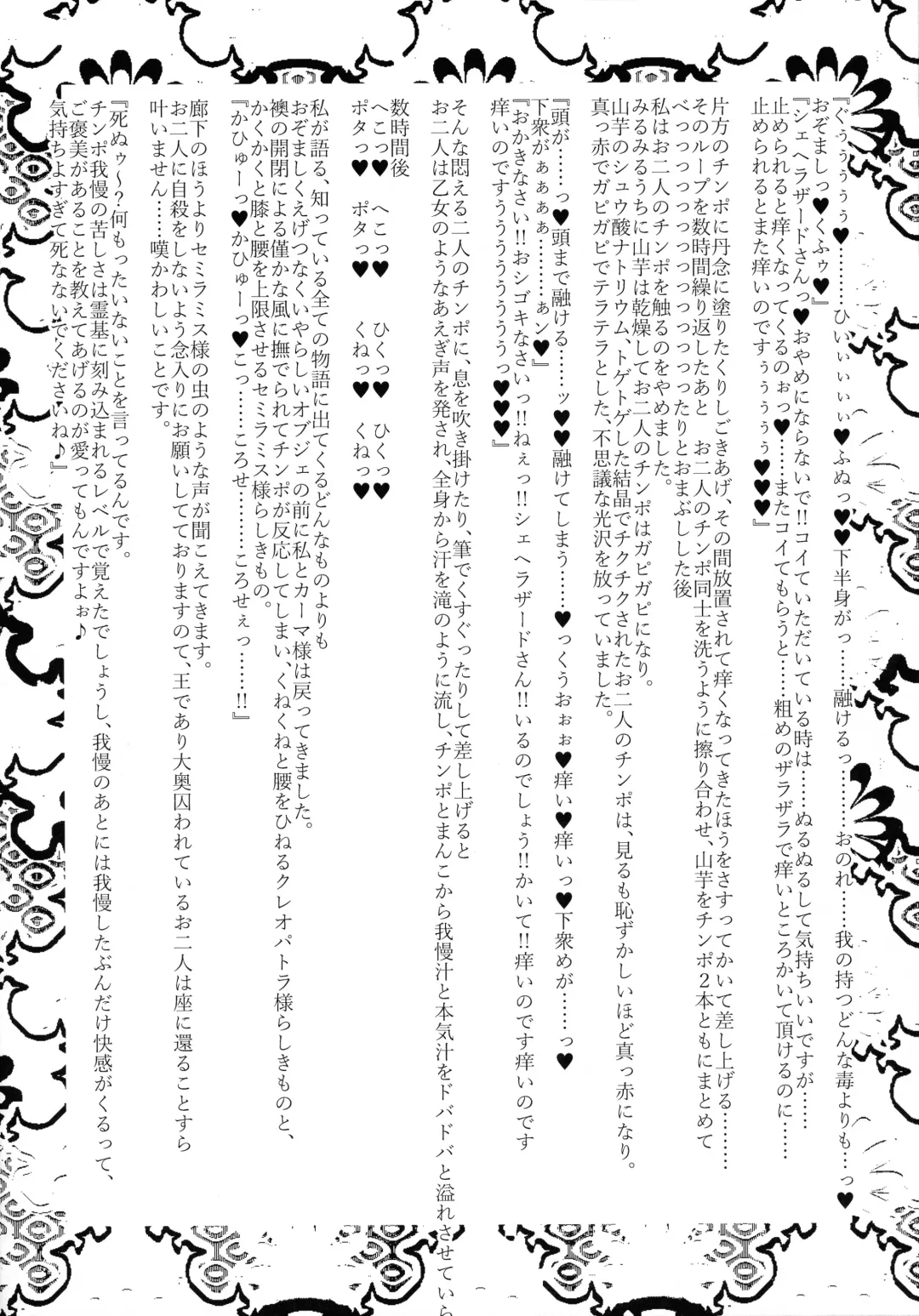 [Sagattoru] Ouoku Souseiki / Sou Seiki Fhentai - Page 22