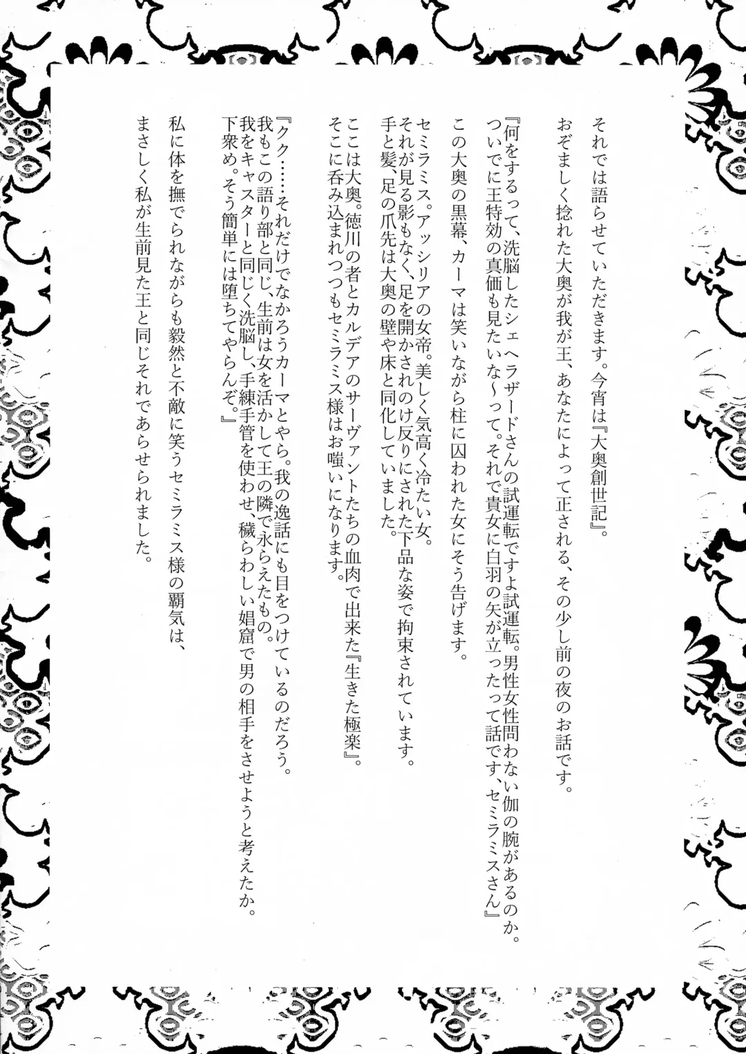 [Sagattoru] Ouoku Souseiki / Sou Seiki Fhentai - Page 4