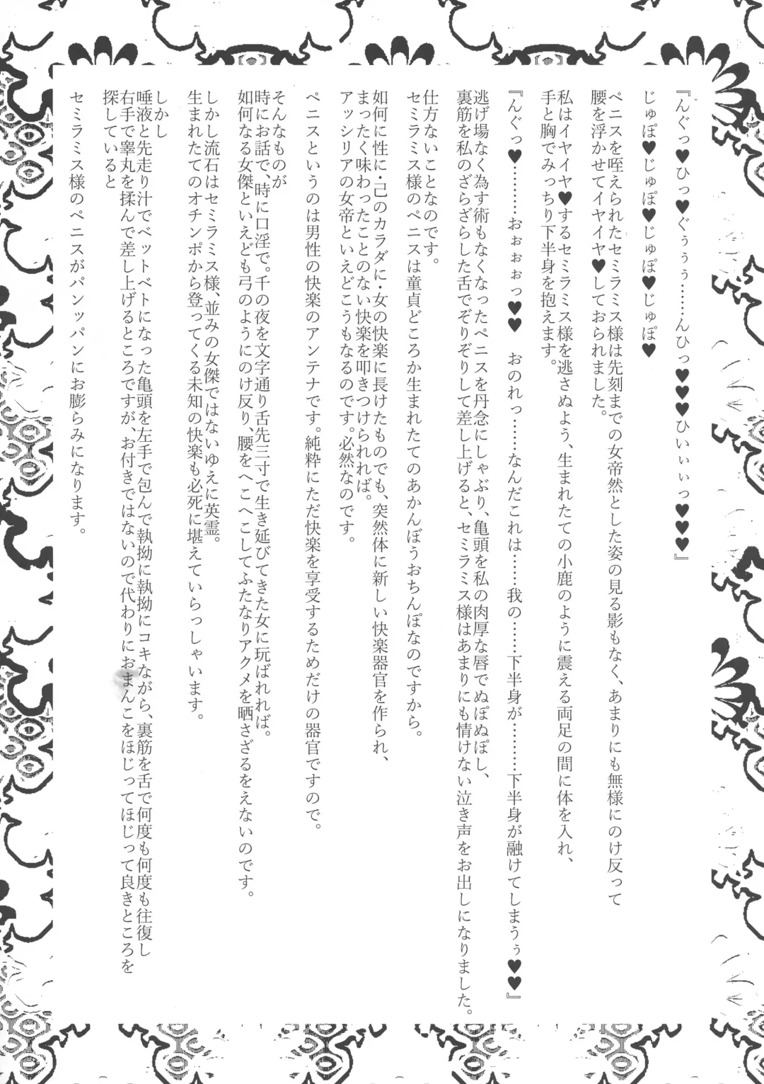 [Sagattoru] Ouoku Souseiki / Sou Seiki Fhentai - Page 8