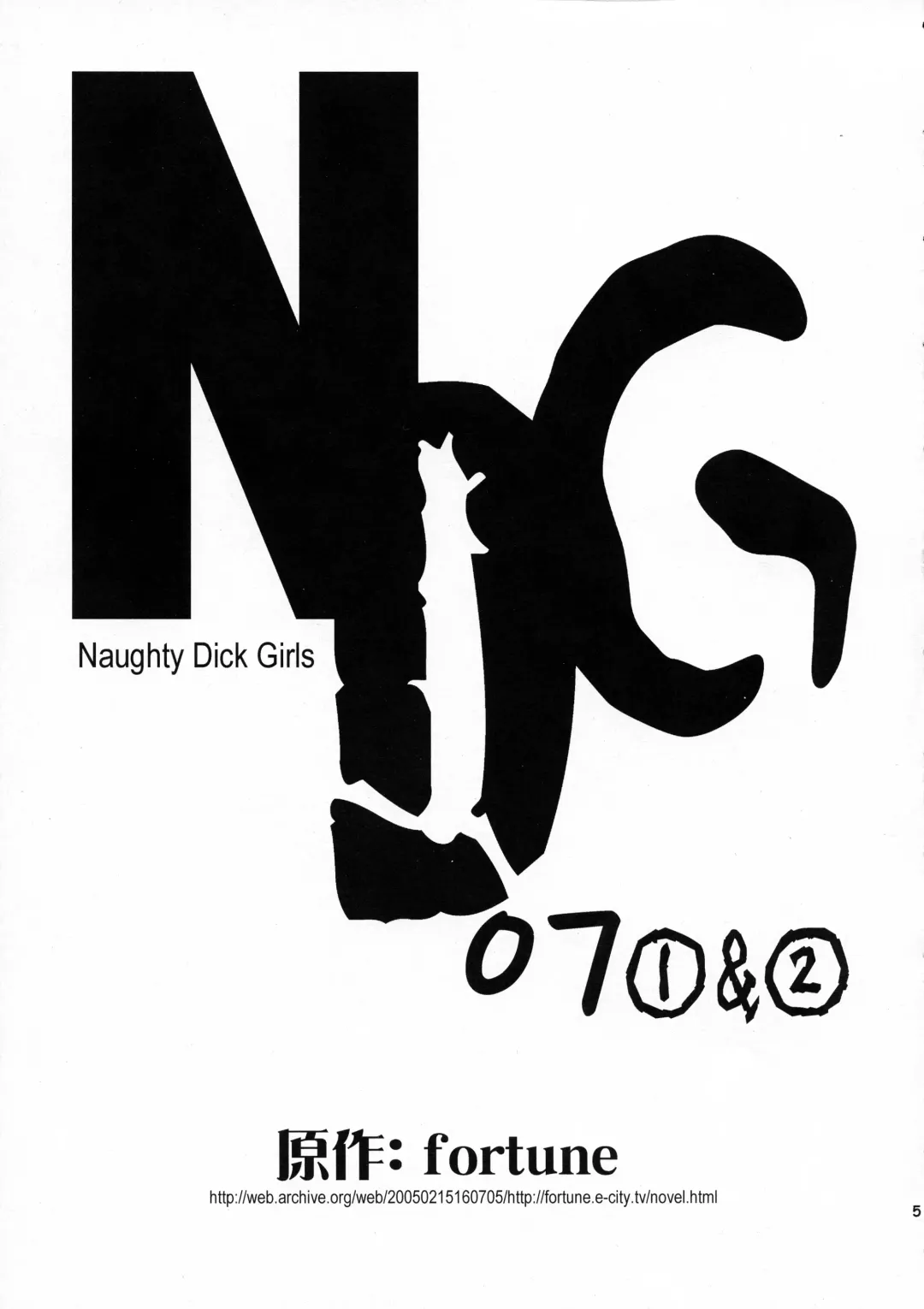 [Rate] NDG07 1&2 Fhentai - Page 3