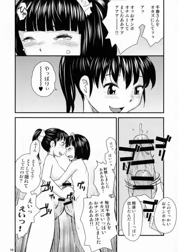 [Rate] NDG07 1&2 Fhentai - Page 14