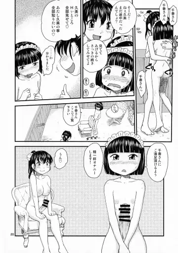 [Rate] NDG07 1&2 Fhentai - Page 18