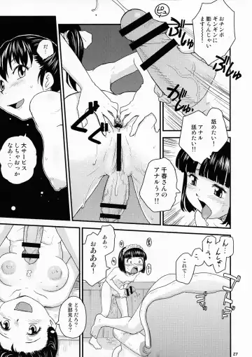 [Rate] NDG07 1&2 Fhentai - Page 25