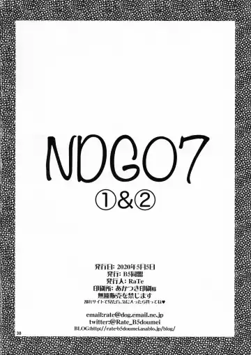 [Rate] NDG07 1&2 Fhentai - Page 36