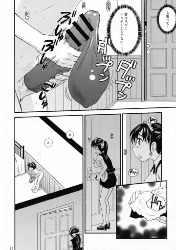 [Rate] NDG07 1&2 Fhentai - Page 8