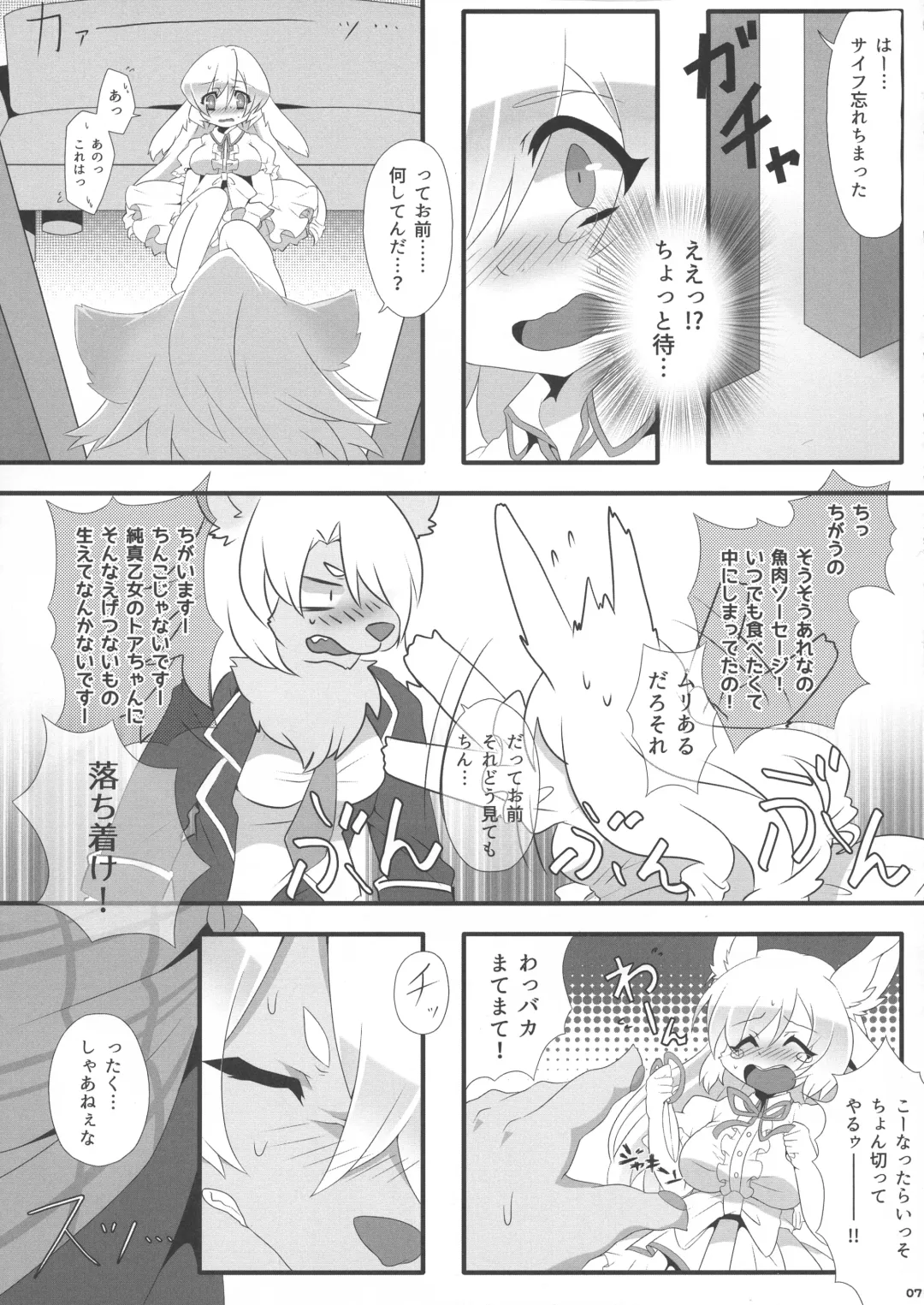 [Nagoshi] Futari na secret Fhentai - Page 6