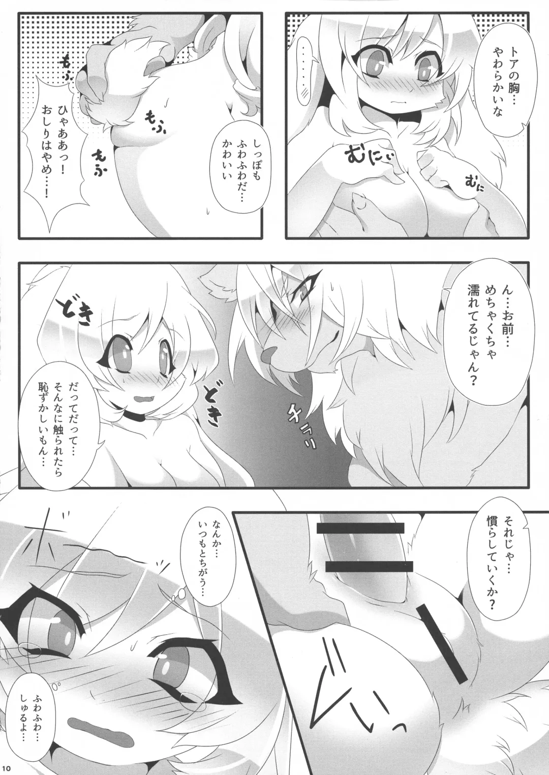 [Nagoshi] Futari na secret Fhentai - Page 9