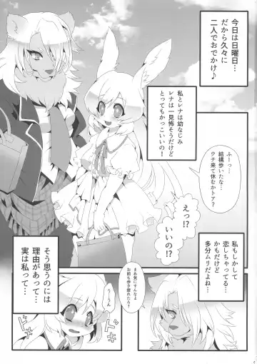 [Nagoshi] Futari na secret Fhentai - Page 2