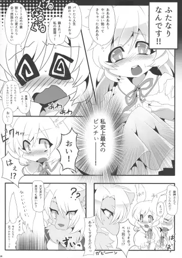 [Nagoshi] Futari na secret Fhentai - Page 3