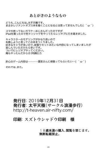 [Taihei Tengoku] RESONANT EROS Fhentai - Page 25