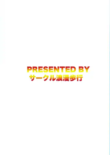 [Taihei Tengoku] RESONANT EROS Fhentai - Page 26