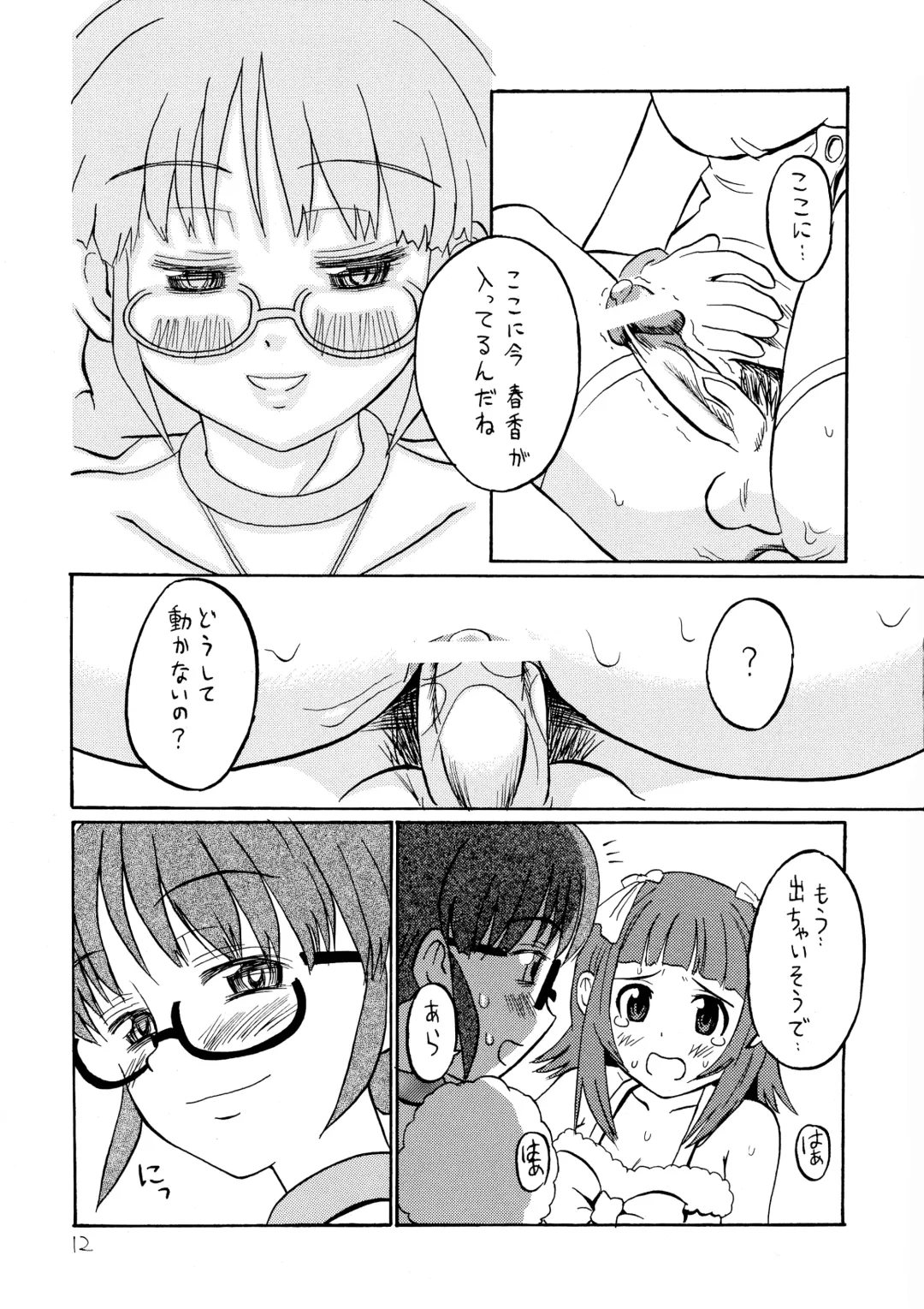 [Saizuka Mio] Ichigo Milk Fhentai - Page 12