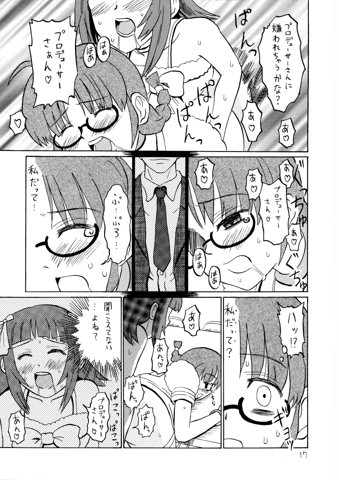 [Saizuka Mio] Ichigo Milk Fhentai - Page 17