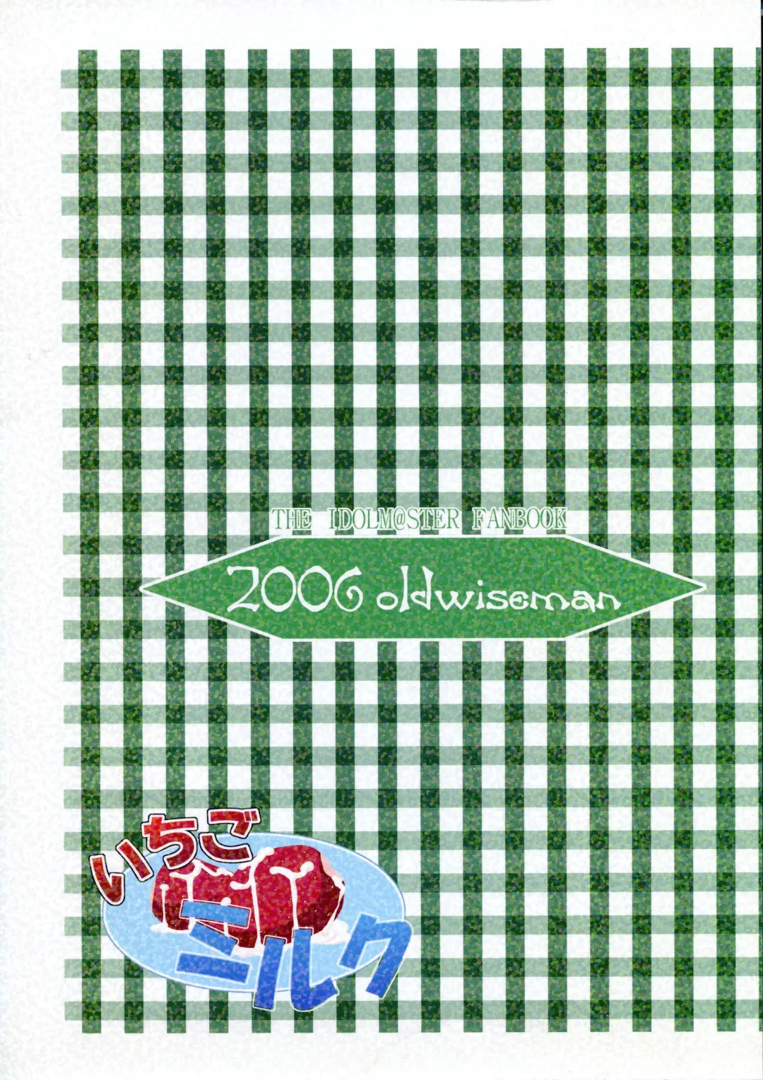 [Saizuka Mio] Ichigo Milk Fhentai - Page 2