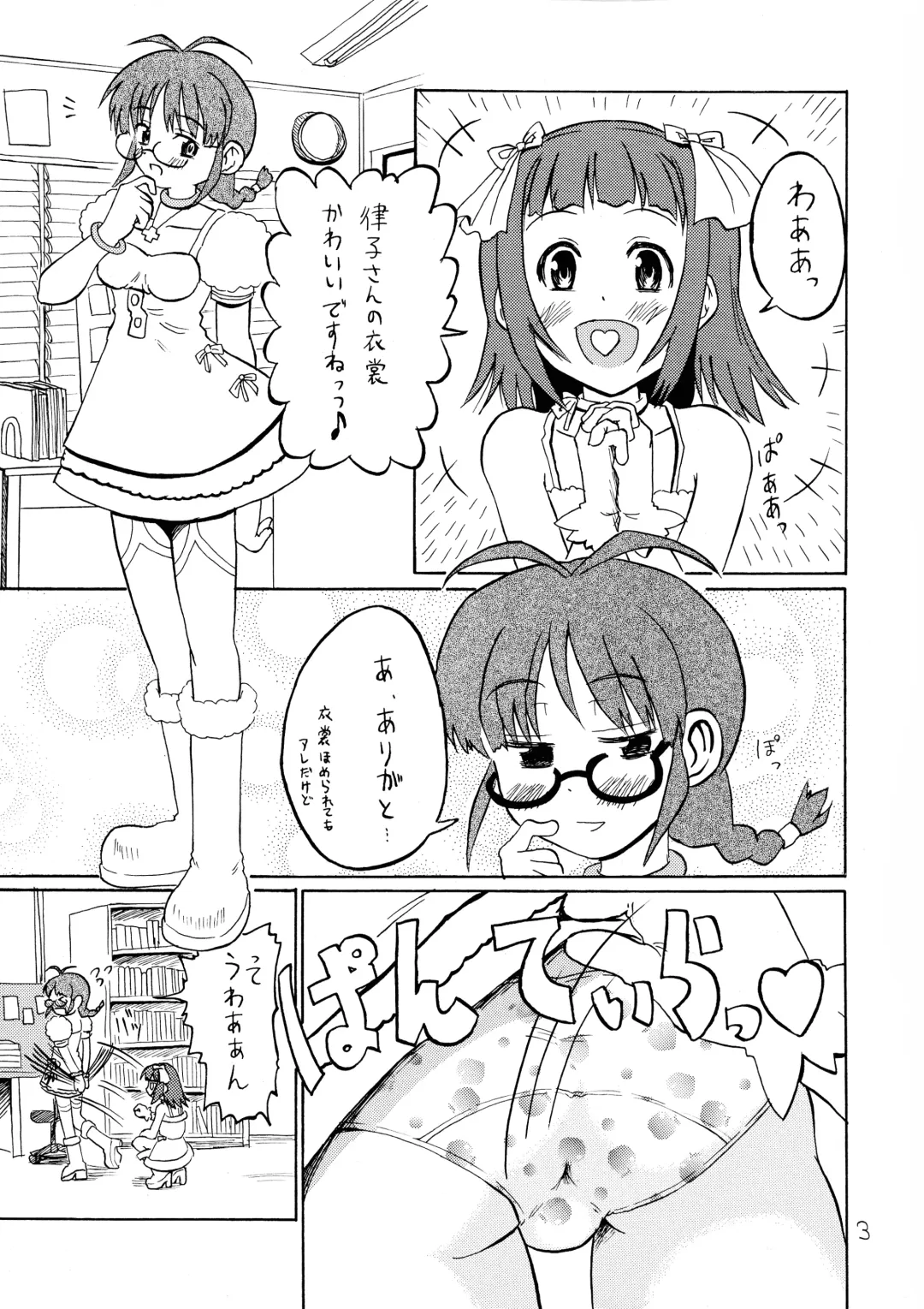 [Saizuka Mio] Ichigo Milk Fhentai - Page 3