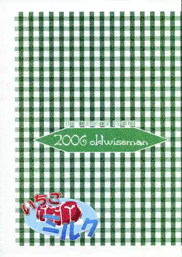 [Saizuka Mio] Ichigo Milk Fhentai - Page 2