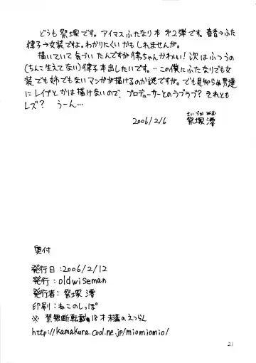 [Saizuka Mio] Ichigo Milk Fhentai - Page 21