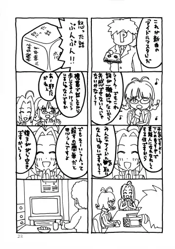 [Saizuka Mio] Ichigo Milk Fhentai - Page 22