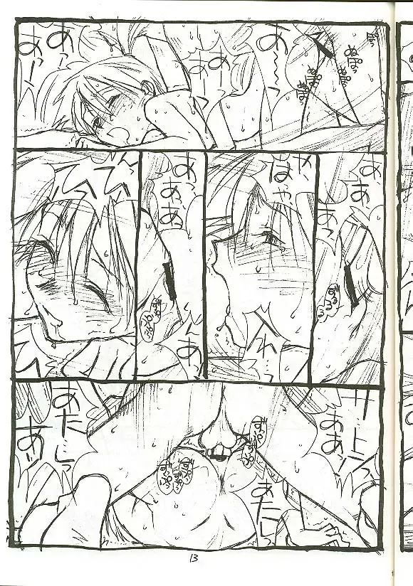 [B1h - Rit.] Genre: Sonota Fhentai - Page 12