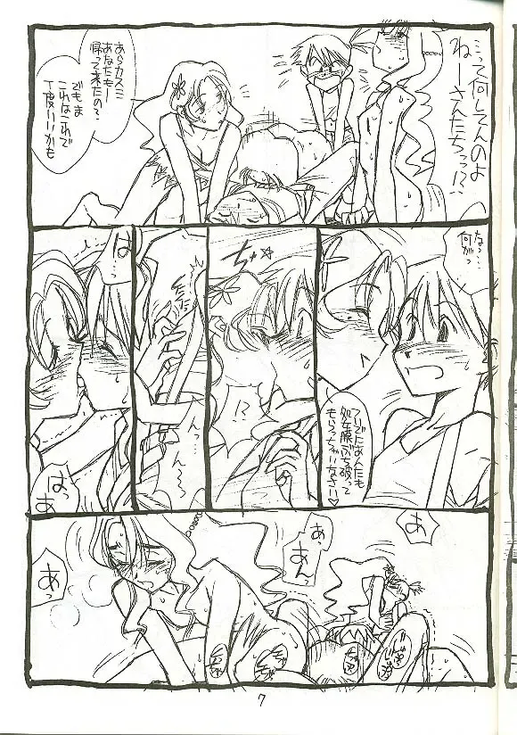 [B1h - Rit.] Genre: Sonota Fhentai - Page 6