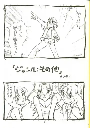 [B1h - Rit.] Genre: Sonota Fhentai - Page 2