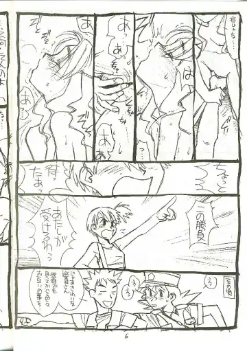 [B1h - Rit.] Genre: Sonota Fhentai - Page 5