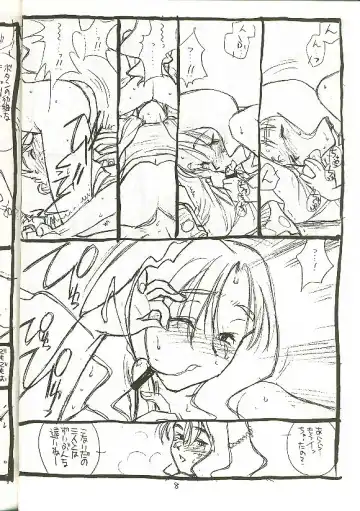 [B1h - Rit.] Genre: Sonota Fhentai - Page 7