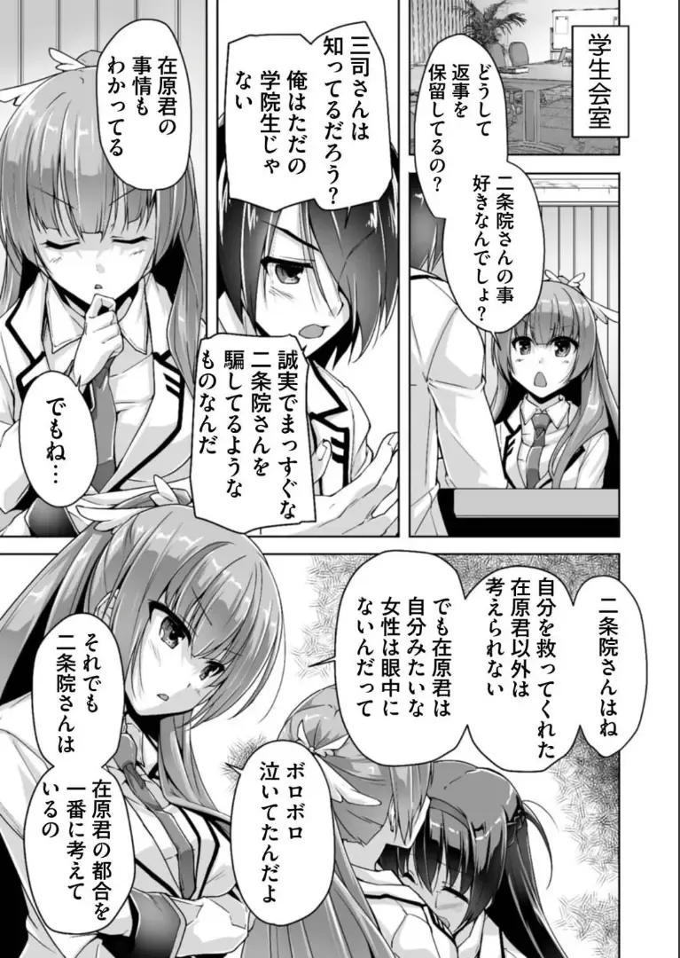 [Nishizaki Eimu] Hatsuki to Hakuba shogun sama Fhentai - Page 3