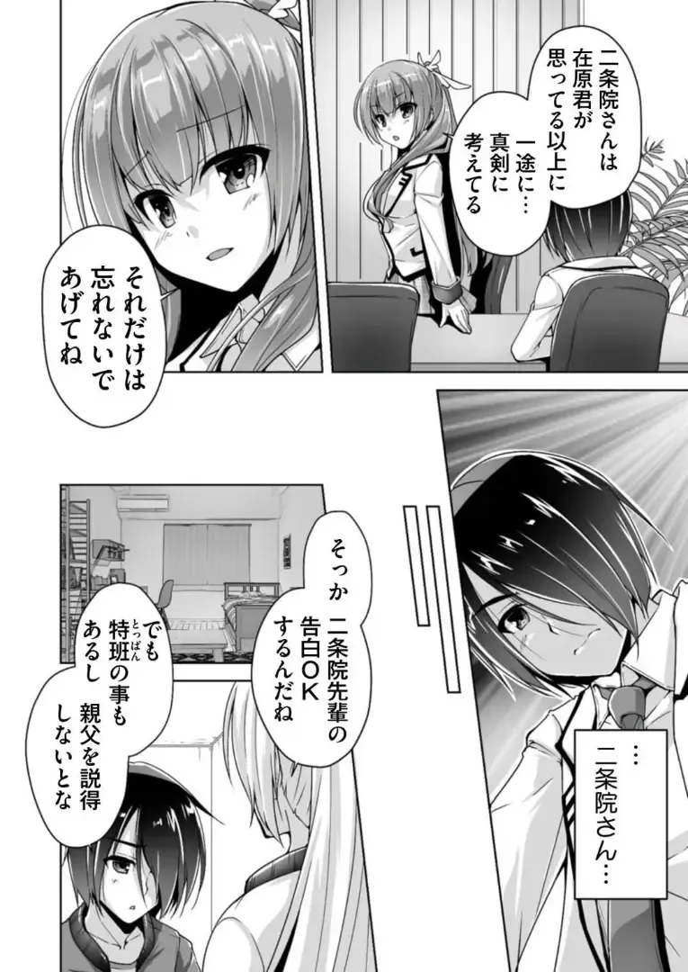 [Nishizaki Eimu] Hatsuki to Hakuba shogun sama Fhentai - Page 4