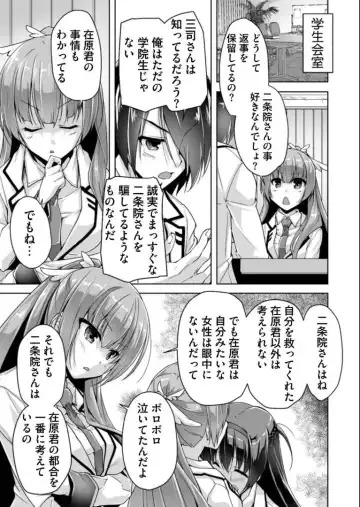 [Nishizaki Eimu] Hatsuki to Hakuba shogun sama Fhentai - Page 3