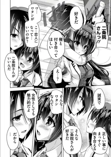 [Nishizaki Eimu] Hatsuki to Hakuba shogun sama Fhentai - Page 8