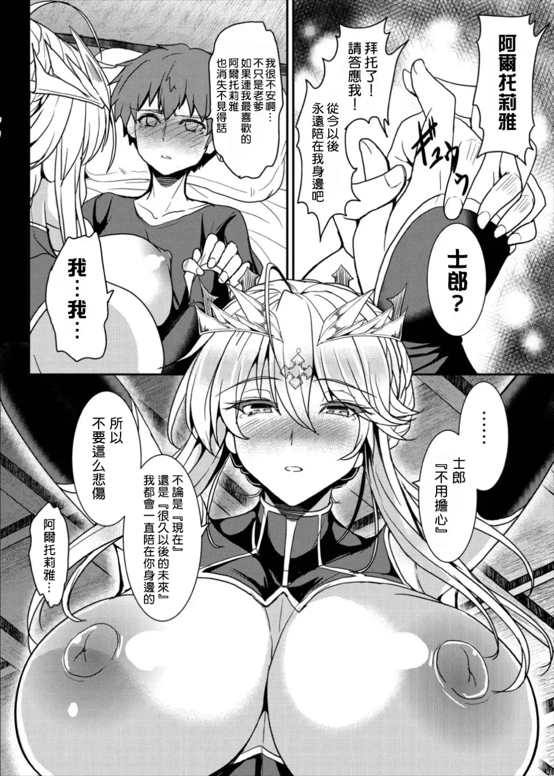 [Yasakani An] Tonari no Chichi Ou-sama Fhentai - Page 20