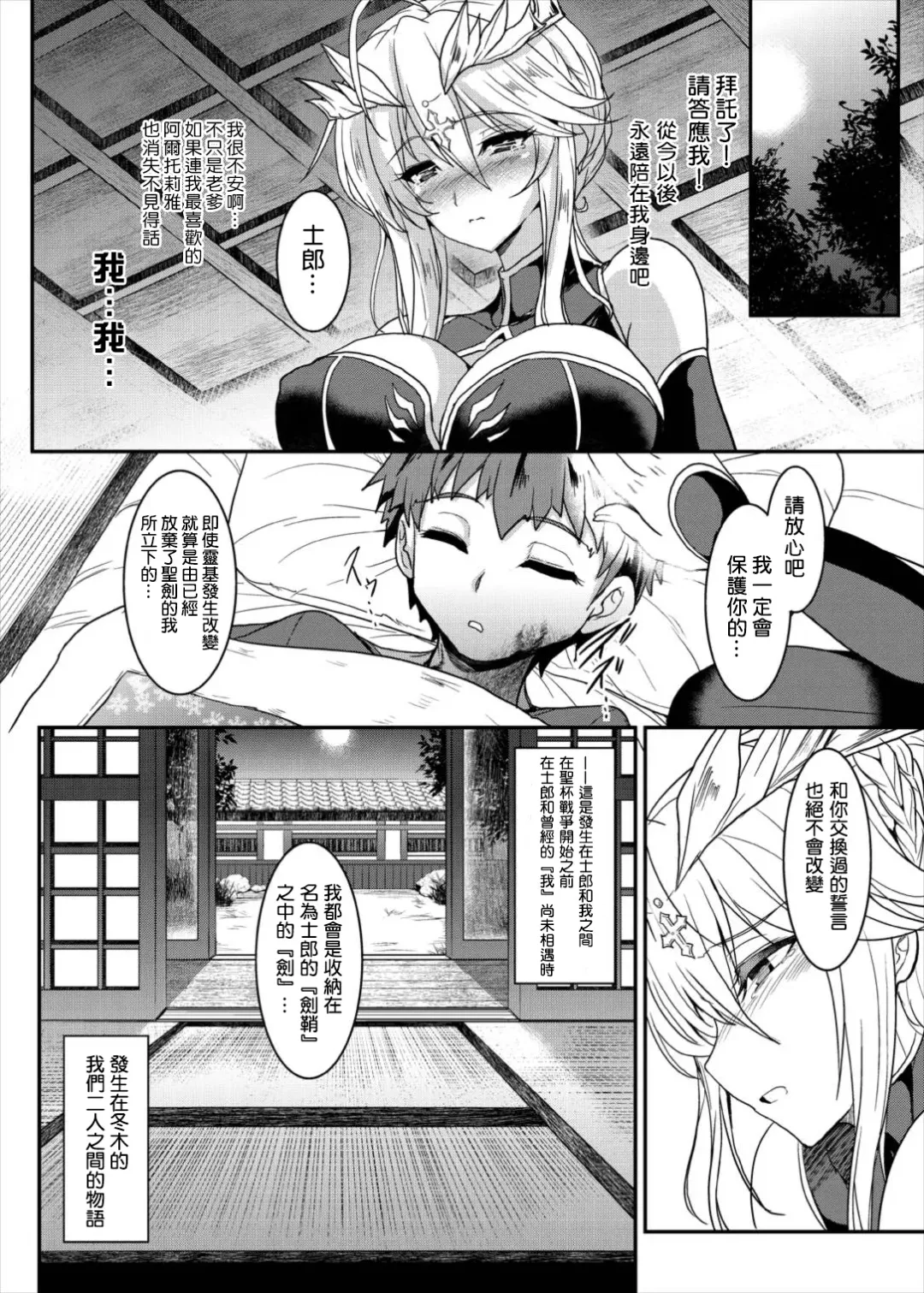 [Yasakani An] Tonari no Chichi Ou-sama Fhentai - Page 24