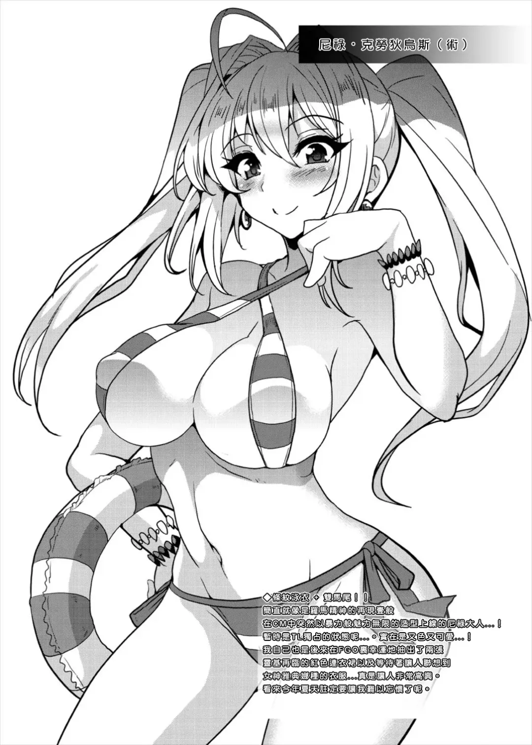 [Yasakani An] Tonari no Chichi Ou-sama Fhentai - Page 26