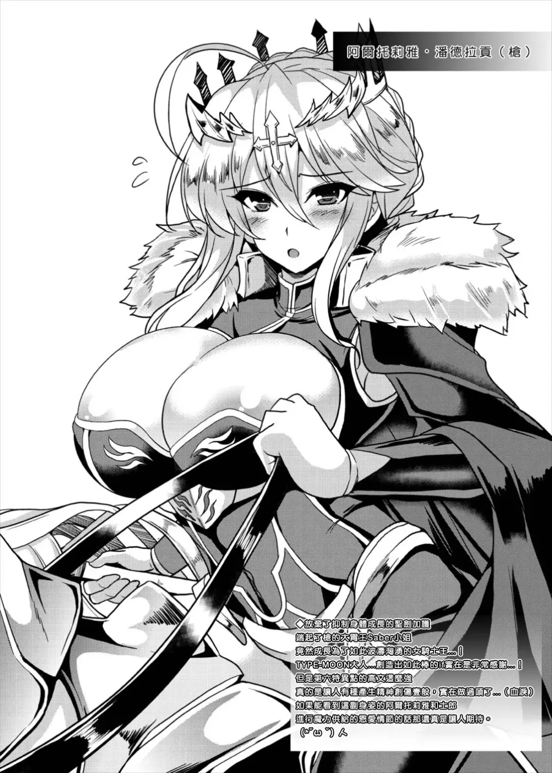 [Yasakani An] Tonari no Chichi Ou-sama Fhentai - Page 28